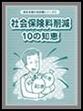千葉市 社労士 社会保険料削減 社会保険料適正 社労士 千葉市 評判(高評価 安心 人気 低価格) 千葉市 社会保険労務士 社会保険料削減 社会保険料適正 社会保険労務士 千葉市 評判(高評価 安心 人気 低価格)