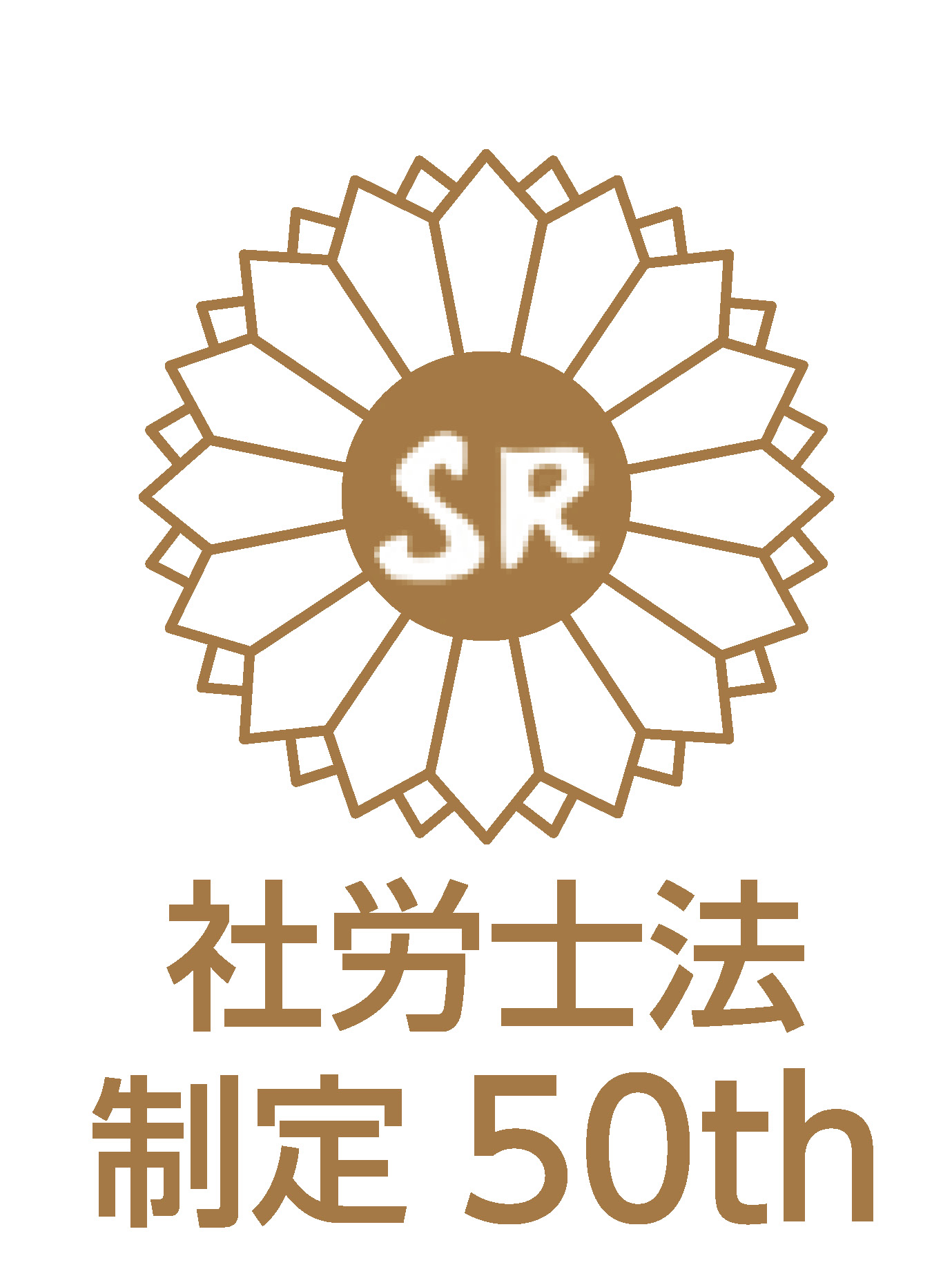 社会保険労務手帳〈2025年版〉 | 中央経済社ビジネス専門書